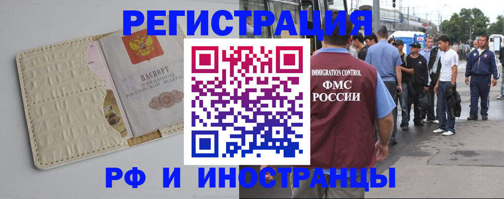 прописка законно в Джанкое